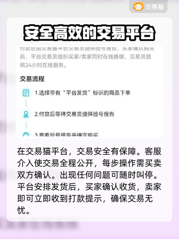 穿越火线手游账号交易📖靠谱app🔥截图5