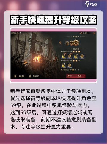 龙息神寂手游🔥必刷副本攻略大全！截图4