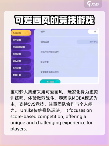 宝可梦大集结画面设置方法介绍截图3
