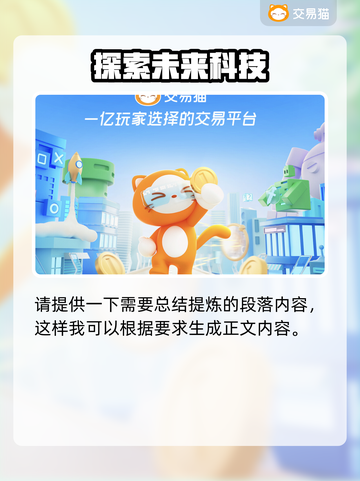 暗区突围账号交易🔥选对平台很重要！👇截图2