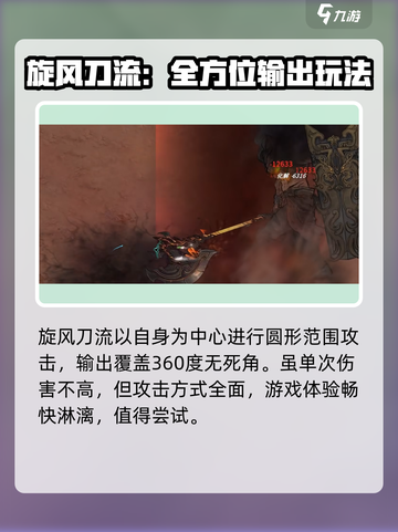 鬼谷八荒刀修技能搭配分享介绍截图3