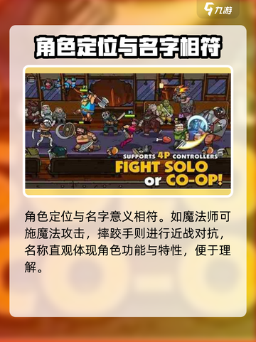 街头角斗士2隐藏角色有哪些介绍截图5