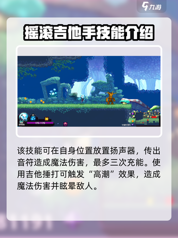 小骨英雄杀手🔥摇滚巨星搭配推荐🎉游戏名必备攻略！截图3