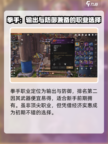 剑灵2职业输出排行分享介绍截图3