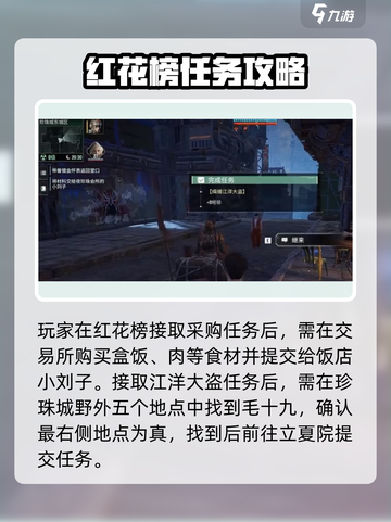 破碎之地珍珠城攻略🔥隐藏任务大揭秘🎮截图3