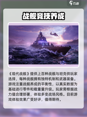 现代战舰🎮：手游天花板，不玩后悔！🔥截图2