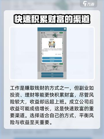 比特人生🔥超简单赚钱方式💎玩家必看！截图4