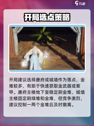 《永劫无间手游唐安城》🔥超强打法攻略来袭！🎮截图2