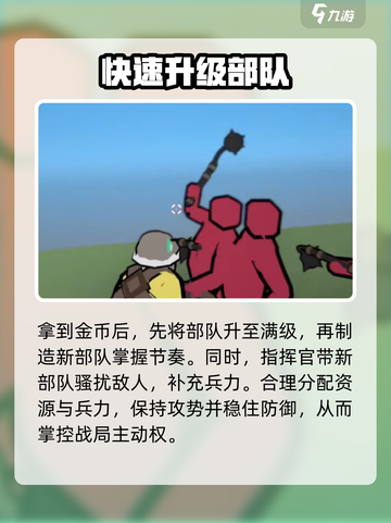 攻城模拟器💰快速赚金币秘籍🔥游戏技巧大公开！截图4