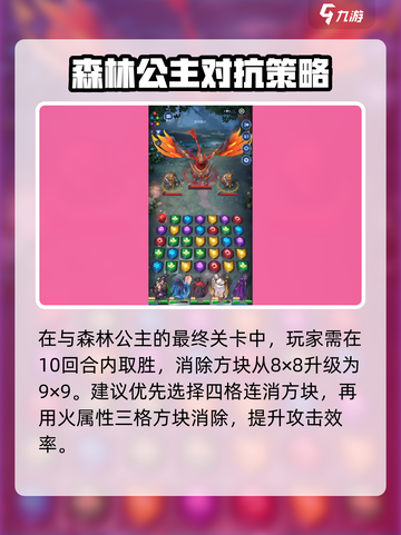 帝国与魔法森林公主🔥揭秘神秘角色身份！截图4