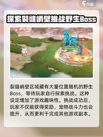 西普大陆手游烈风峭壁位置介绍截图4