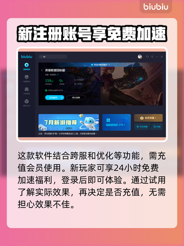 LOL美服延迟高？用这款加速器🔥🚀截图4