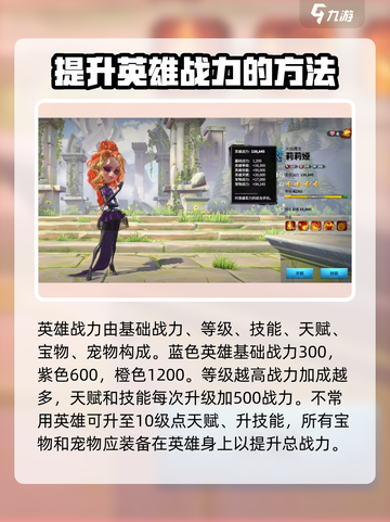 万龙觉醒🔥战力飙升秘籍，轻松碾压对手！截图5