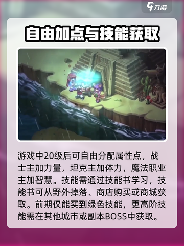 元素勇士攻略介绍介绍截图4