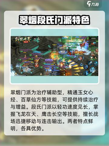 剑侠世界🔥起源门派技能全解析来了！截图5