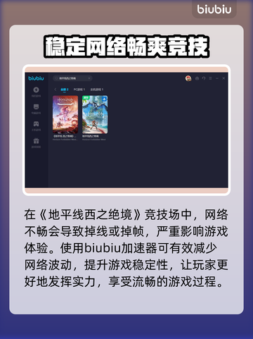 地平线西之绝境🔥竞技场玩法全揭秘！💥截图4