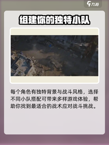 三角洲行动战役模式介绍介绍截图5