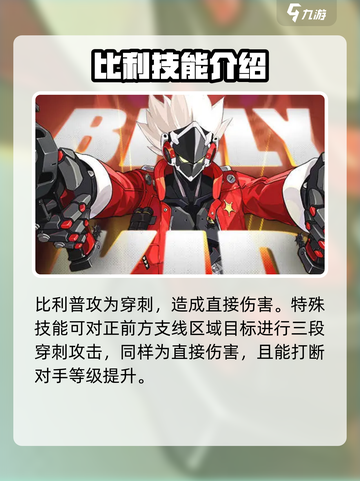 绝区零双枪比利玩法🔥超详细攻略来啦！截图2
