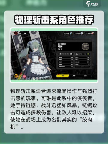 绝区零🔥最强职业&角色大揭秘！还不快来👇截图3
