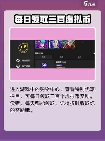 霓虹深渊无限虚拟币怎么获得介绍截图3