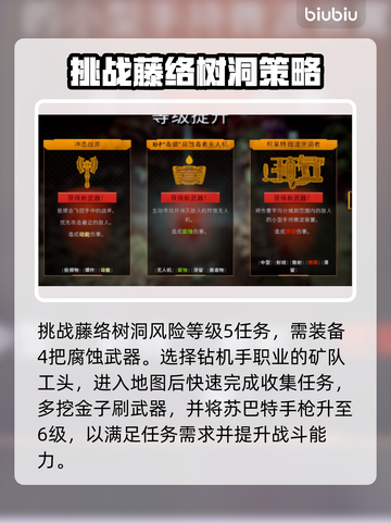 深岩银河🔥四把腐蚀武器制作全攻略！💎截图2