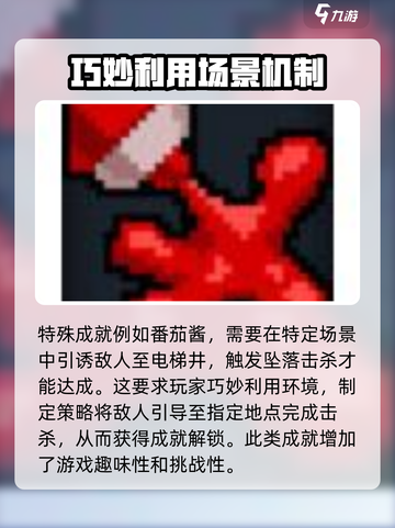 破门而入行动小队成就怎么获得介绍截图8