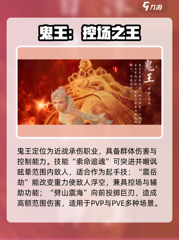 🔥诛仙2手游最强职业曝光！三大职业谁称王？⚔截图4