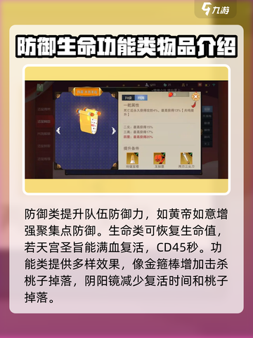 闹闹天宫🔥一局带多个法宝玩法解析来啦！截图4