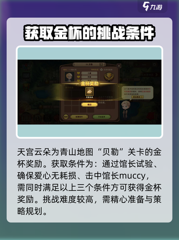 名画展天宫云朵摆件怎么获得介绍截图2
