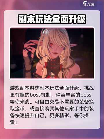 地下城与勇士阿拉德🔥攻略：这样玩才爽！截图4