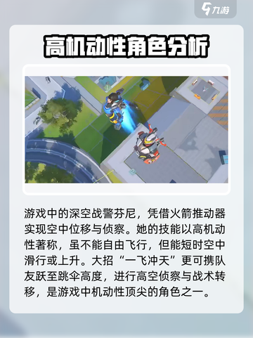 高能英雄测评一览介绍截图8