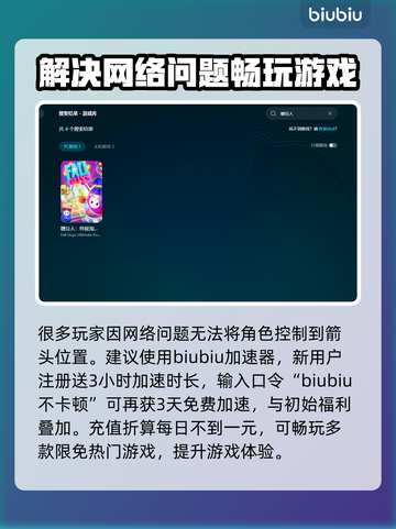 糖豆人终极淘汰赛⚡加速跑玩法揭秘🎉截图3