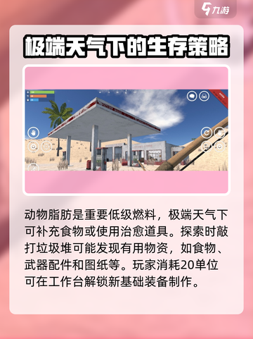 腐蚀手游快速发展攻略介绍截图4