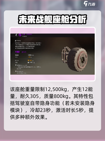 创世战车旁观者数据🔥超全介绍来啦！🎮截图3