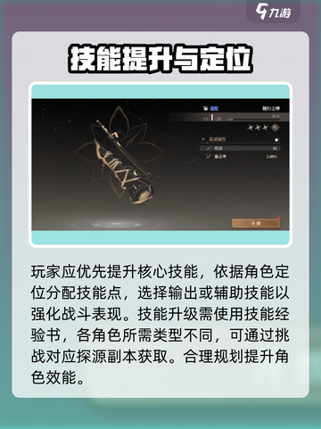 黑色信标🔥养成秘籍，快速上分必备！🎮截图3