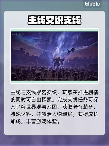 《缔造者放逐之地》发售日官宣！🔥截图3