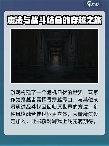 代号诡秘什么时候上线介绍截图3