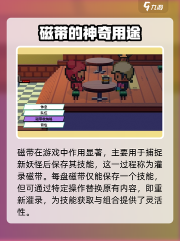 磁带妖怪换磁带教程💥《磁带妖怪》玩家必看！截图2