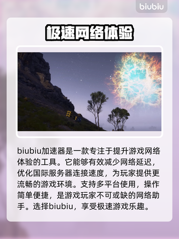 死亡搁浅2：快速解锁滑索秘籍🔥游戏技巧大公开！截图2