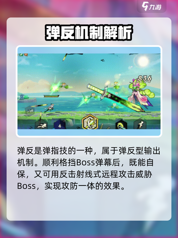 超时空跑跑弹反技巧分享介绍截图5