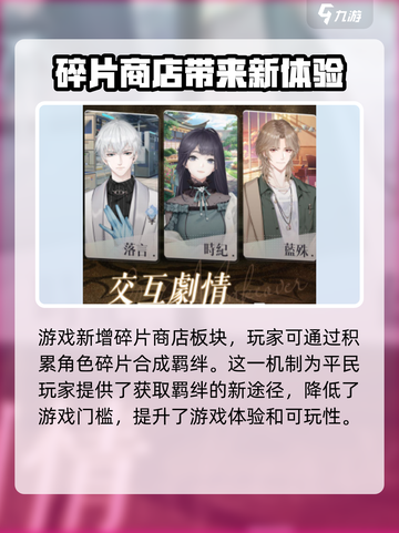 以闪亮之名💥落言获取全攻略✨截图3