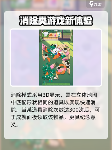 匹配大师有几关介绍截图5