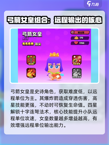爆裂小队最厉害三个组合介绍介绍截图4