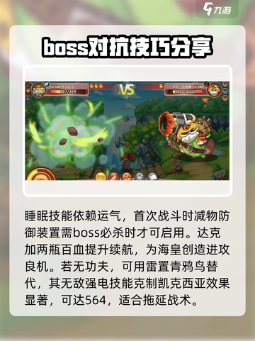 西普大陆凯克希亚怎么打介绍截图4