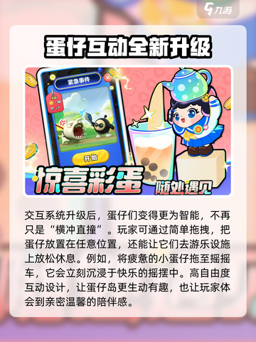 蛋仔滑滑免费版下载链接介绍截图5