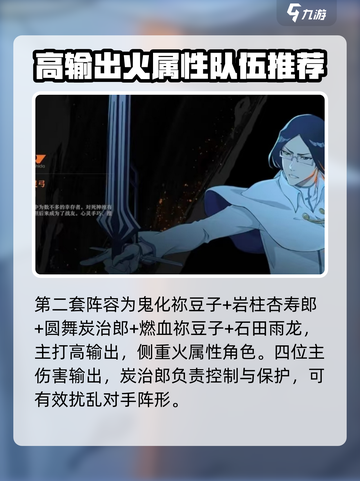 境界刀鸣🔥平民最强阵容搭配，必看！💥截图4