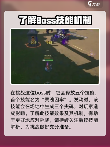 塔瑞斯世界🔥灵魂魔像打法攻略，轻松通关秘籍！截图2