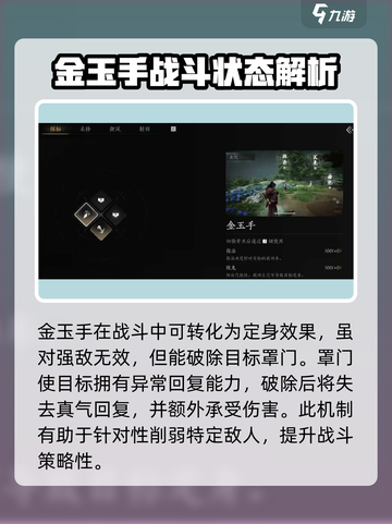 燕云十六声金玉手怎么获得介绍截图4