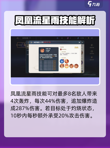 斗罗大陆史莱克学院马红俊怎么样介绍截图4