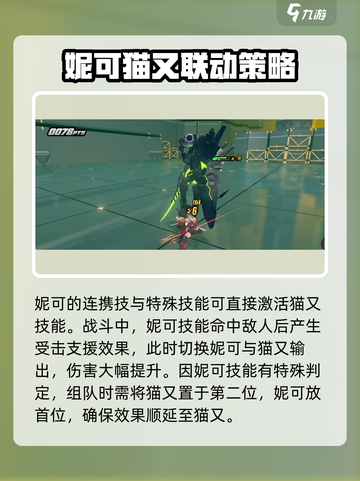 绝区零🔥猫又配队攻略，最强阵容在这里！截图3